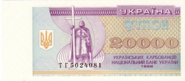 Ukraine (NBU) 20000 карбованців (karbovantsiv) 1996 UNC Cat No. P-95d / UA822d - Ucrania