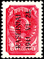 5 - 60 K. In Type II, Komplett Postfrisch, Geprüft Bender BPP, Mi. 300,-, Katalog: 1/7II **5 - 60 K. In... - Otros & Sin Clasificación