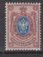 Russie N° 46 B *** Foudres Dans Le Cors De Poste - 1889 - 1904 - Unused Stamps