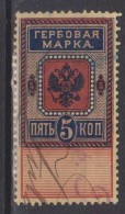 Russie Empire Fiscale 5 K ° - 1875 - Steuermarken