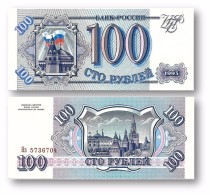 RUSSIA - 100 Rubles - 1993 - Pick 254 - Serie Нз - Unc. - U.S.S.R. - Kremlin With _Tricolor Flag / Spassky - Russia