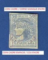 VARIÉTÉS 1918 N° 41   NON DENTELÉE NEUF DOS CHARNIÈRE - Ukraine & Ukraine Occidentale