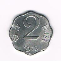 °°° INDIA  2  PAISE   1975 - India