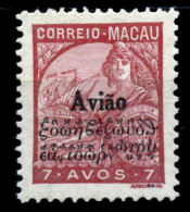 !										■■■■■ds■■ Macao Air Post 1936 AF#4 * Padrões 7 Avos VARIETY TYPE II - 2 SCANS (x10996) - Corréo Aéreo