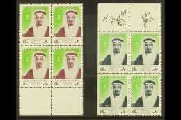 1977 20h And 80h 2nd Anniv With ERROR OF DATES, SG 1197/1198, With Each As Never Hinged Mint Marginal Blocks Of... - Saudi-Arabien