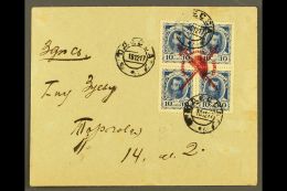 'PHRYGIAN CAP' LOCAL BOGUS OVERPRINT. ODESSA ISSUE 1917 (18 Dec) Philatelic Cover Bearing 1913 10k Blue Romanov... - Otros & Sin Clasificación