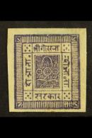 1886 2a Violet Imperf On Medium Native Paper, SG 8, Very Fine Mint No Gum. For More Images, Please Visit... - Népal
