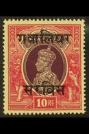 GWALIOR OFFICIAL 1942-47 10r Purple & Claret Overprint, SG O94, Never Hinged Mint, Fresh Colours. For More... - Andere & Zonder Classificatie