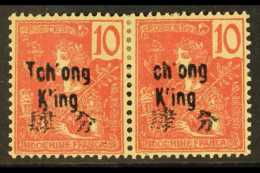 INDO-CHINA - CHUNGKING 1906 10c Rose, Pair With "T" Omitted From "Tch'ong King" Overprint, Yv 52, Maury 52a, Fine... - Other & Unclassified