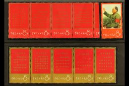 1967 (20 Apr) Thoughts Of Mao Tse- Tung (1st Issue) Complete Set With Both Se-tenant Strips Of 5 Plus The 8f Mao... - Sonstige & Ohne Zuordnung