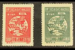 NORTH-EAST CHINA 1949 World Federation Of Trade Unions $5,000 Carmine And $20,000 Green (SG NE261/62) REPRINTS,... - Otros & Sin Clasificación