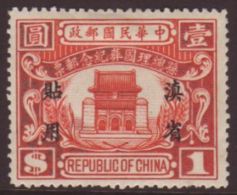 YUNNAN PROVINCE 1929 State Burial Of Dr. Sun Yat-sen $1 Scarlet, SG 28, Fresh Mint, Small Thin. For More Images,... - Autres & Non Classés