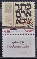 Israel, 2000, Mi: 1579 (MNH) - Unused Stamps (with Tabs)