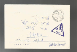 Israel Military Mail Service - Franquicia Militar