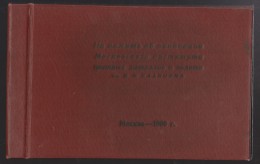 Russia - Moscow - 1960 - Communist Propaganda - Photo Album 20x13cm - Alben & Sammlungen