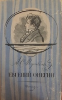 Livre Auteur X En Langue Russe - Eugène Onéguine - 1958 - 304 Pages - 13,5x210 Cm - Idiomas Eslavos