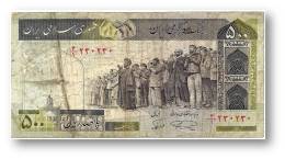 IRAN - 500 Riyals ( 1982 - 2002 ) Pick 137.a Sign. 21 - Wmk ARMS Serie 4/1 - Bank Markazi Islamic Republic - Iran