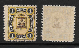 Russia - Zemstvo - Pskov - Ch #29, Sch. # 22 MNH OG - Zemstvos