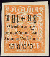 Surcharge Renversée. No 282a (Mi. 262k). - TB - Other & Unclassified