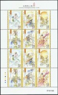 China Macau 2015 九歌 Stamp Literature And Its Characters – Jiu Ge Arts Full Sheet - Unused Stamps