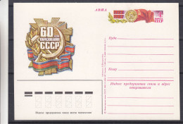 Russie -entier Postal De 1982 - Drapeaux - Stamped Stationery