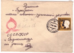 STORIA  POSTALE - ROMANIA  - ANNO 1970 - BUCARESTI - CARTARE - - Postmark Collection