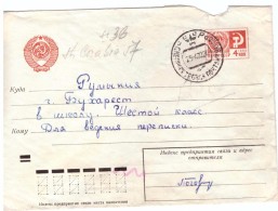 STORIA  POSTALE - ROMANIA - ANNO 1972 - - Poststempel (Marcophilie)