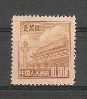 CHINE 1951 YT N° 924 Neuf Cote 2006 = 4 Euros - Neufs