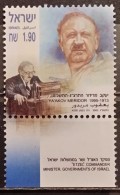 Israel, 2003, Mi: 1728 (MNH) - Ungebraucht (mit Tabs)