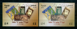 EGYPT / 2016 / 23 JULY REVOLUTION - 64 YEARS / STAMPS ON STAMPS / MNH / VF - Unused Stamps