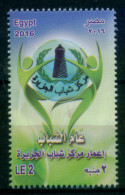 EGYPT / 2016 / UN / INTERNATIONAL YOUTH DAY - 12 AUGUST / El GEZIRAH YOUTH CENTER / MNH / FV - Unused Stamps