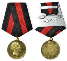 Medal In 200-anniversary Of Patriotic War 1812 (1166) - Russie