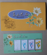 Folder Color Trial Specimen 2016 Taiwan Alpine Flower Stamp Flower Flora Plant Unusual - Fehldrucke