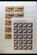 1958-1969 COMPLETE SHEETLETS. Never Hinged Mint Collection Of All Different Full SHEETLETS Of 10 Or 20 Housed In A... - Otros & Sin Clasificación