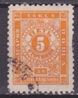 Bulgaria 1893-1901 Postage Due 5 St Orange Michel  P 10 - Postage Due