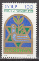 ISRAEL  SCOTT NO.  608     MNH       YEAR  1976 - Unused Stamps (without Tabs)