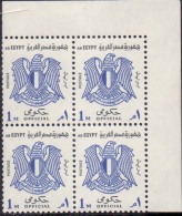 1972 Egypt Official Value 1M Block Of 4 Corner MNH - Oficiales