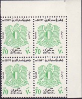 1972 Egypt Official Value 70M Block Of 4 Corner MNH - Servizio