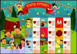 ISRAEL 2016 - "TISHREI" Holidays - Jewish New Year Festivals - Generic Sheet - MNH - Judaisme