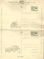 B)1957 ISRAEL, INDUSTRY, WORK, MACHINERY, INTERNATIONAL EXHIBITION POSTAGE STAMPS, AIRMAIL, POSTAL STATIONARY - Nuevos (sin Tab)