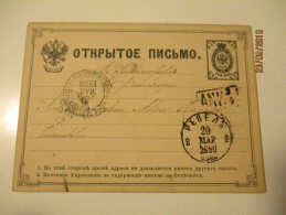 1880 RUSSIA ESTONIA  FINLAND REVAL  ST. PETERSBURG HELSINKI , TPO Train POSTAL CAR No.40 ,POSTAL STATIONERY , 0 - Interi Postali