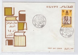 Egypt BOOK FAIR FDC 1982 - Briefe U. Dokumente