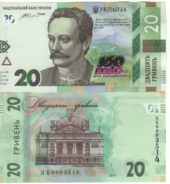 UKRAINE  New 20 Hryven. "Commemorative 160 Years Birthday Of Ivan Franko.....P128.  UNC - Oekraïne