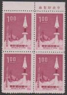 CHINA, TAIWAN - 1969 Air Defense Day Block Of Four. Scott 1632. MNH - Ungebraucht