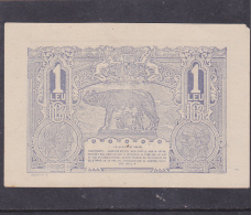#193 BANKNOTES, ROMANIE -  ROMANIA, 1 LEU, 1915, ROMANIAN NATIONAL BANK - Roumanie