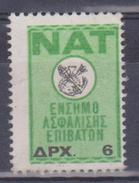 Grecia - Marca Da Bollo - Revenue Stamps