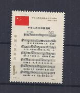 CHINA Michel 1511 - MNH - Postfris - Neuf Sans Charniere - Unused Stamps