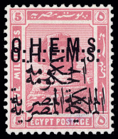 *        O25 Var (O115 Var) 1922 5m Pink Sphinx Official^, Overprinted SG Type O44, ERROR - Overprint Double,... - Dienstmarken