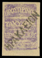 O        1 (B1) 1898 20pa Bright Violet British Administration^ Issue, Handstruck Locally, Unwmkd, Only 3000... - Andere & Zonder Classificatie