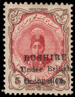 *        N1-14 (1-14) 1915 1ch-10K Shah Amed Stamps Of Iran^, Overprinted "BUSHIRE Under British Occupation", Cplt... - Iran